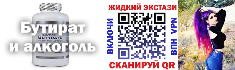 мориарти клад  Пестово  Бутират бутик 