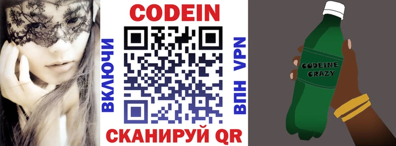 KRAKEN ССЫЛКА  Пестово  Кодеиновый сироп Lean Purple Drank  где купить наркоту 