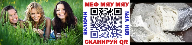 купить  цена  Пестово  Меф 4 MMC 