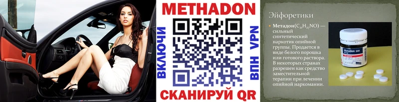 Метадон белоснежный  Пестово 